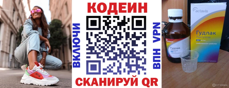 как найти закладки  МЕГА ссылки  Кодеиновый сироп Lean напиток Lean (лин)  Чёрмоз 