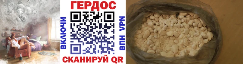 где можно купить наркотик  Чёрмоз  hydra маркетплейс  Героин Heroin 